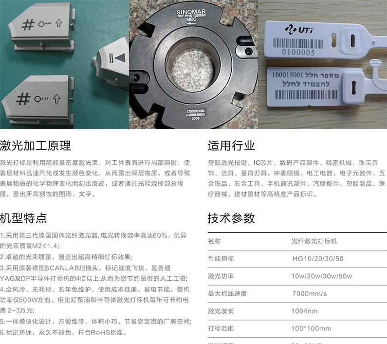 光纖激光打標(biāo)機(jī)(圖1) 光纖激光打標(biāo)機(jī)(圖1)
